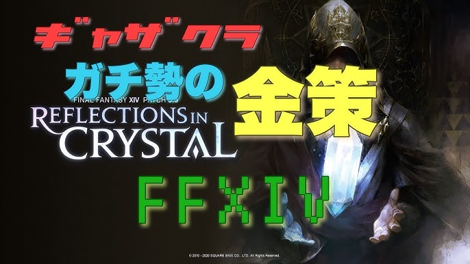 Ff14 ギャザクラガチ勢の金策 バハムート鯖 Youtube