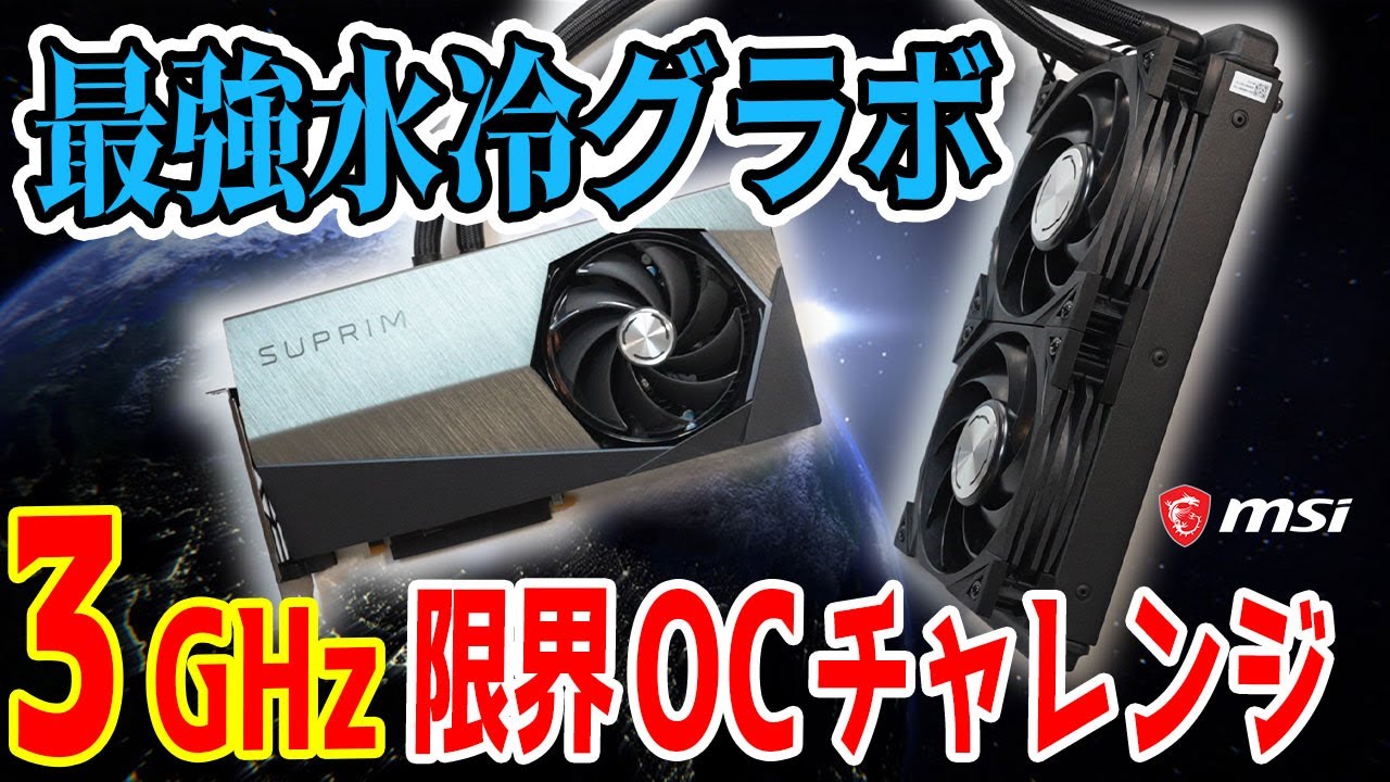 MSI GeForce RTX 4090 GAMING X TRIO 24G グラフィックスボード VD8263 