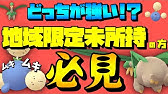 ポケモンgo フォレトス水水がネタではなくガチパだった スーパーリーグ Youtube ポケモンgo フォレトス水水がネタではなくガチパだった スーパーリーグ Youtube
