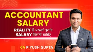Accountant Salary in India 2025 | How Much Do Accountants Earn in Jobs?