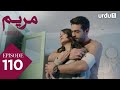 Maryam Episode 110 Hindi Dubbed Drama Meryem 22 July 2025 