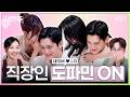 대낮에 시작되는 도파민 점심 미팅 | 사사로운 만남추구 EP.2