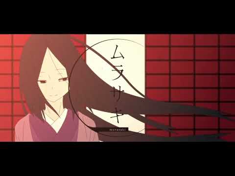 「ムラサキ」歌わせていただきました。/iciko