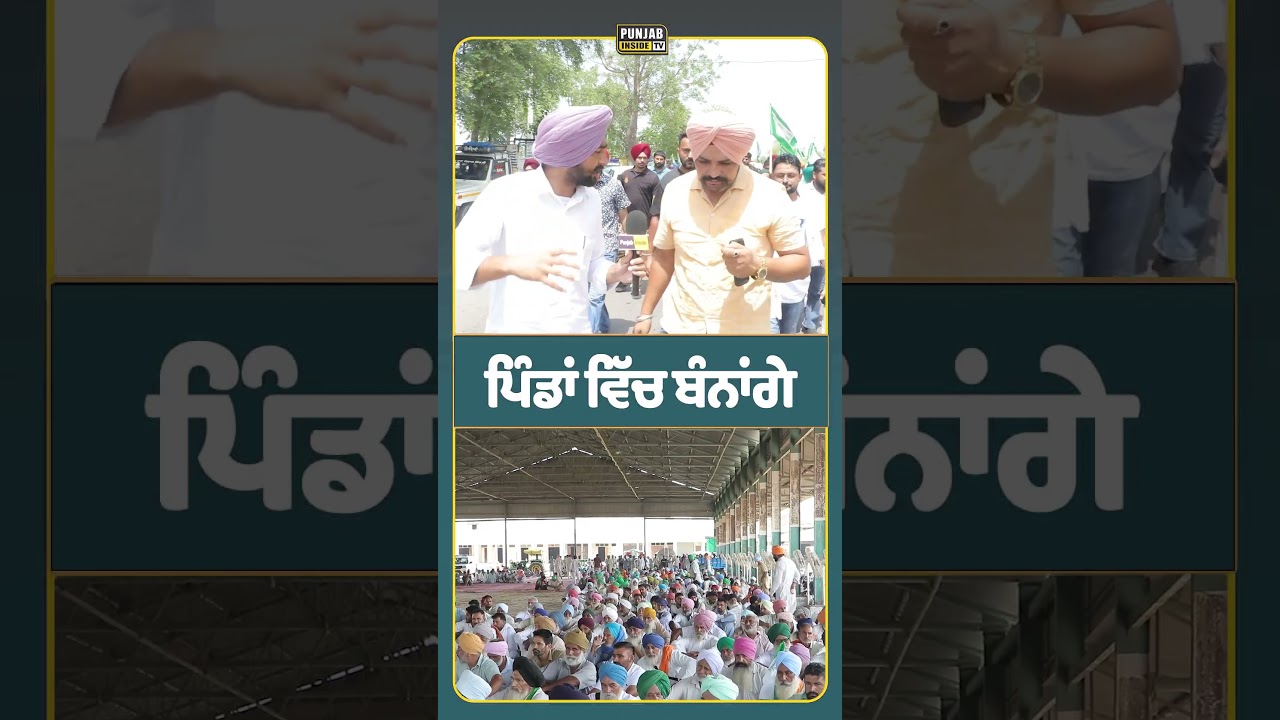 ਪਿੰਡਾਂ ਵਿੱਚ ਬੰਨਾਂਗੇ