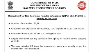 RRB NTPC Exam के Regarding Railway ने जारी किया Official Notice , अब आगे क्या करना है 🙏🏼🙏🏼