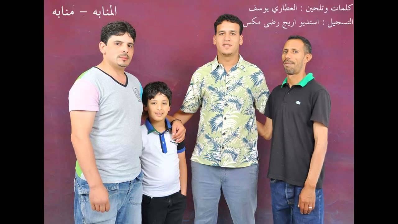 مجموعة المنابه - منابه Groupe Mnabeh -Menabeh