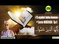 Tafsirul Quran Ya Ayyuhal Laziina Amanou MUNAFIKHOUN Ayaa 9 Tafsirul Quran Ya Ayyuhal Laziina Amanou MUNAFIKHOUN Ayaa 9