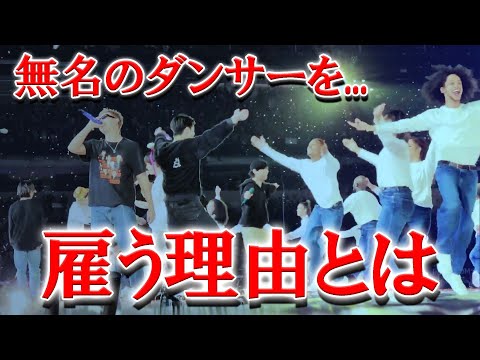 LA公演を経験したバックダンサー達が口を揃えて言う「BTSは○○だった」