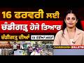 CHANDIGARH BULLETIN | 15 FEBRUARY | BIG NEWS TRICITY | ਚੰਡੀਗੜ੍ਹ ਦੀਆਂ 10 ਵੱਡੀਆਂ ਖ਼ਬਰਾਂ | THE KHALAS TV