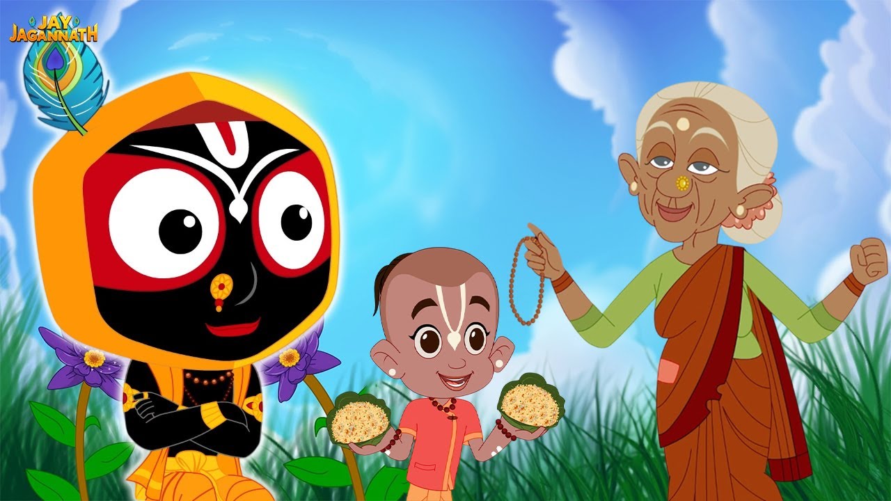 अंधी भूरी माई की दिव्य खिचड़ी! जगन्नाथ प्रभु का चमत्कार! | Jay Jagannath | Jagannath Cartoon