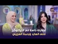 مقابلة خاصة مع التيكتوكرز منى العابد ورحمة العريبي 