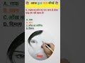 इंसान के शरीर का सबसे बड़ा रहस्य 😲#HumanBody#GKQuestion#QuizShorts#AmazingFacts#YouTubeShorts