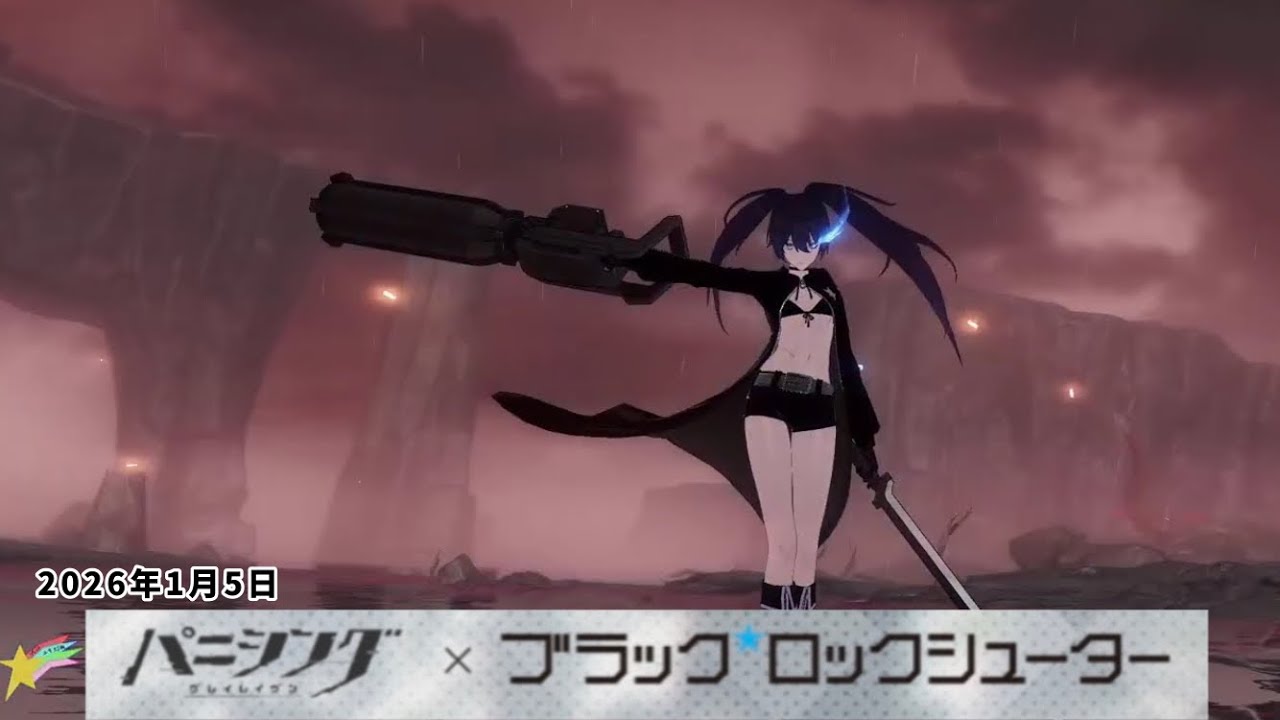 B★RS単騎 惑砂&折鶴　最高難易度　ノーダメ3回目【パニグレ】B★RS VS Lithos BOSS【PGR】