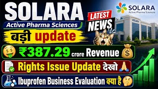 Solara Pharma Latest News 🚨 Rights Issue Update | ₹387.29 Crore Revenue 🤑 Ibuprofen ?