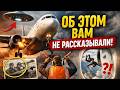 НЕ САДИТЕСЬ В САМОЛЕТ, пока не посмотрите это! 10 фактов.