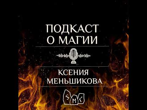 Подкаст. Причины детской