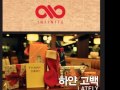 Audio 인피니트 하얀 고백 Infinite White Confession Mp3 Download Audio 인피니트 하얀 고백 Infinite White Confession Mp3 Download