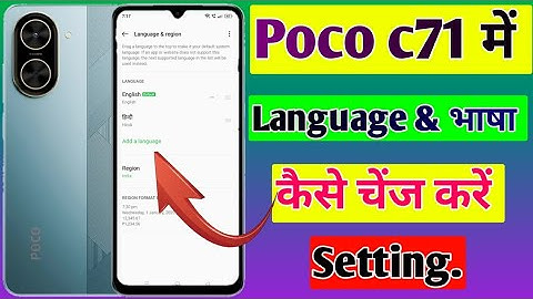 Poco c71 me language change kaise kare // how language change in poco c71 me setting