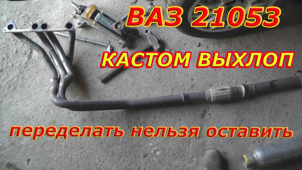 Ваз 21053 длина