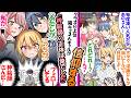 「オタク、漫画なんて描いてるのー？」クラスのカースト上位ギャルに絡まれた。→実は俺の正体が"推しの神絵師"だと知った瞬間、態度が急変してｗ【漫画】
