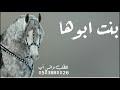 شيله ارحبي يابنت ابوها اداء فهد العيباني شيلات بنت ابوها فهد العيباني مجانيه بدون حقوق شيله ارحبي يابنت ابوها اداء فهد العيباني شيلات بنت ابوها فهد العيباني مجانيه بدون حقوق