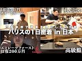 26歳ドバイの投資家のリアルな1日を公開。エミレーツファーストクラス往復200万円【1日密着】