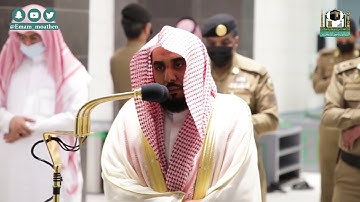 سورة التحريم كاملة - تلاوة فضيلة الشيخ د #عبدالله الجهني من صلاة الفجر