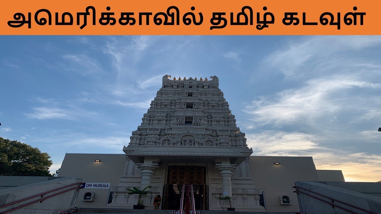 Murugan Temple of North America Maryland Murugan Temple Murugan Temple in USA YouTube