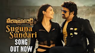 Veera Simha Reddy 2nd song Suguna Sundari Balakrishna Shruthi Hassan | thaman s |
