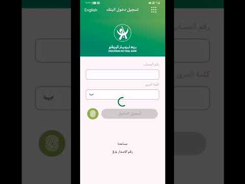 اجمل ميزات بنك ام درمان الوطني