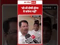 Latest News: 'जो भी दोषी होगा वे बचेगा नहीं' |ABPLIVE