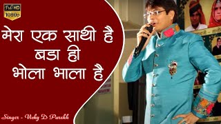 Mera Ek Saathi Hai Full Bhajan | Vicky D Parekh Live | Jain Bhakti