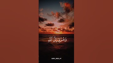 قال إنما أشكو بثي وحزني إلى الله #عبدالباسط_عبدالصمد #راحة_نفسية #المصحف #سورة_يوسف