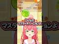 とんでもない言い間違いをするみこち