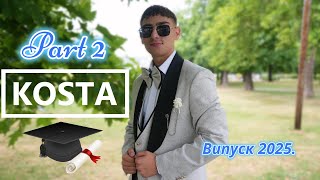 картинка: Абитуриентски Бал Коста 2025. Втора част: гр.Монтана.
