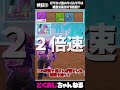 検証①ビクロイ後のタイムラグは精霊を抽出する時間? #FORTNITE #ゆっくり実況 #天空城