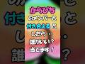 からぴちメンバーと付き合えるなら誰と付き合う? #からぴち #カラフルピーチ #恋愛