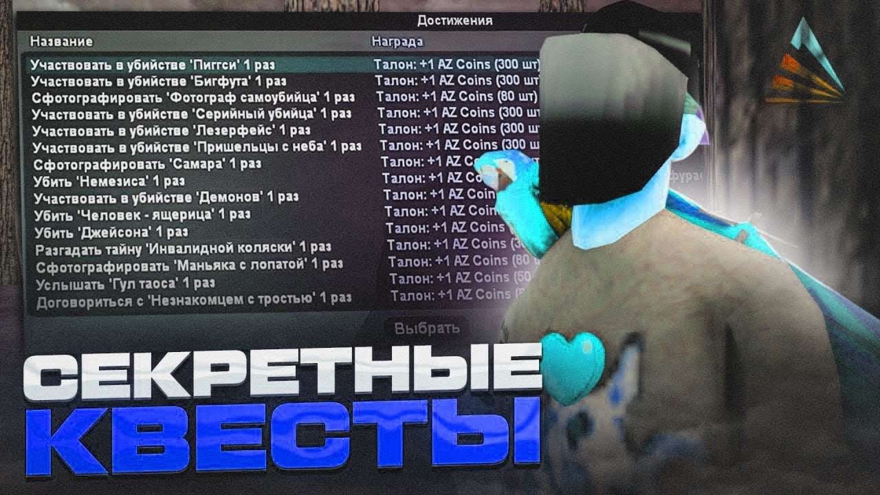 аризона легенды