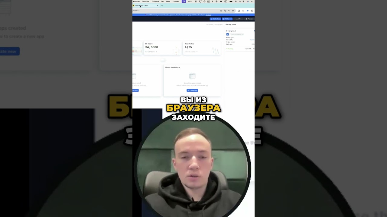 Создание Веб и Мобильных приложений  на AppMaster 