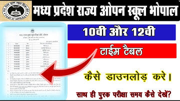 MP OPEN SCHOOL BHOPAL TIME TABLE 2023 ¦¦ MP OPEN 10TH AND 12TH TIME TABLE 2023 / mp open time table