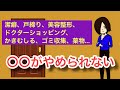 〇〇がやめられない病気・ノイローゼ【強迫症】