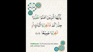 Learn Tajweed of Surah An-Nisa Ayat 70-71 | تعلم التجويد - سورة النساء    | Tajweed Rules + Practice