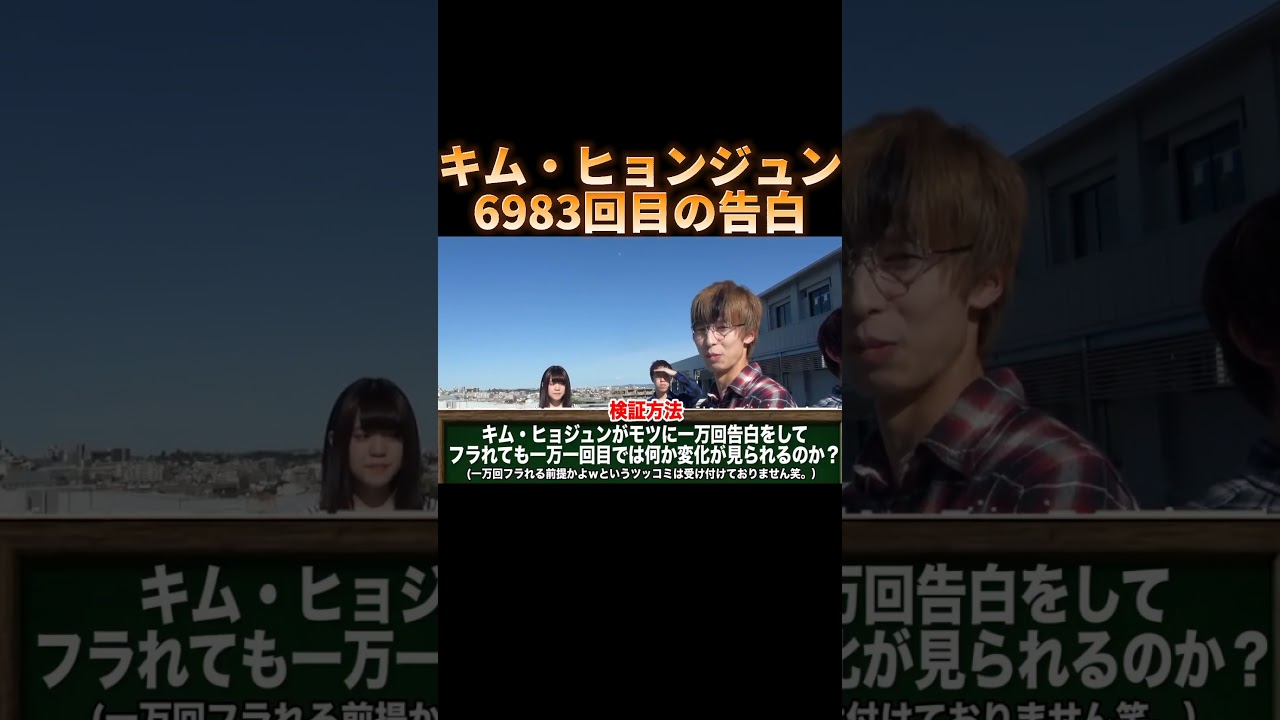 はなおでんがん キム ヒョンジュンの告白がヤバすぎた笑 Youtube