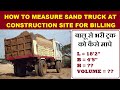 How to Measure Sand in Truck at Construction Site Practically for Billing