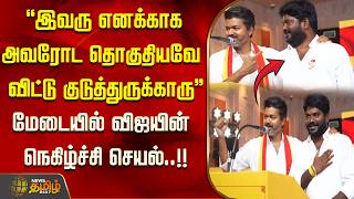 இவர எனககக அவரட தகதயவ வடட கடததரககர - மடயல வஜயன நகழசச சயல.. Vijay