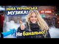 FAINA STEFA НЕ БАНАЛЬНО ХІТ 2026