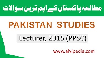 Pakistan Studies Past Papers Lecturer 2015,Pakistan Studies MCQS Pakistan Studies lectures in urdu