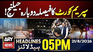Imran Khan’s Hospital Transfer | Review Petition Filed | ARY News 5 PM Headlines