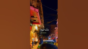 قران كريم بصوت جميل جدا#القارىء #اكسبلور #كومنت #راحة_نفسية #تعليق #حالات_واتس