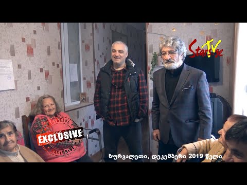 ბესო ჩუბინიძე და თემურ წიკლაური საოკუპაციო ხაზთან, ხურვალეთის მოხუცთა თავშესაფარს ესტუმრნენ